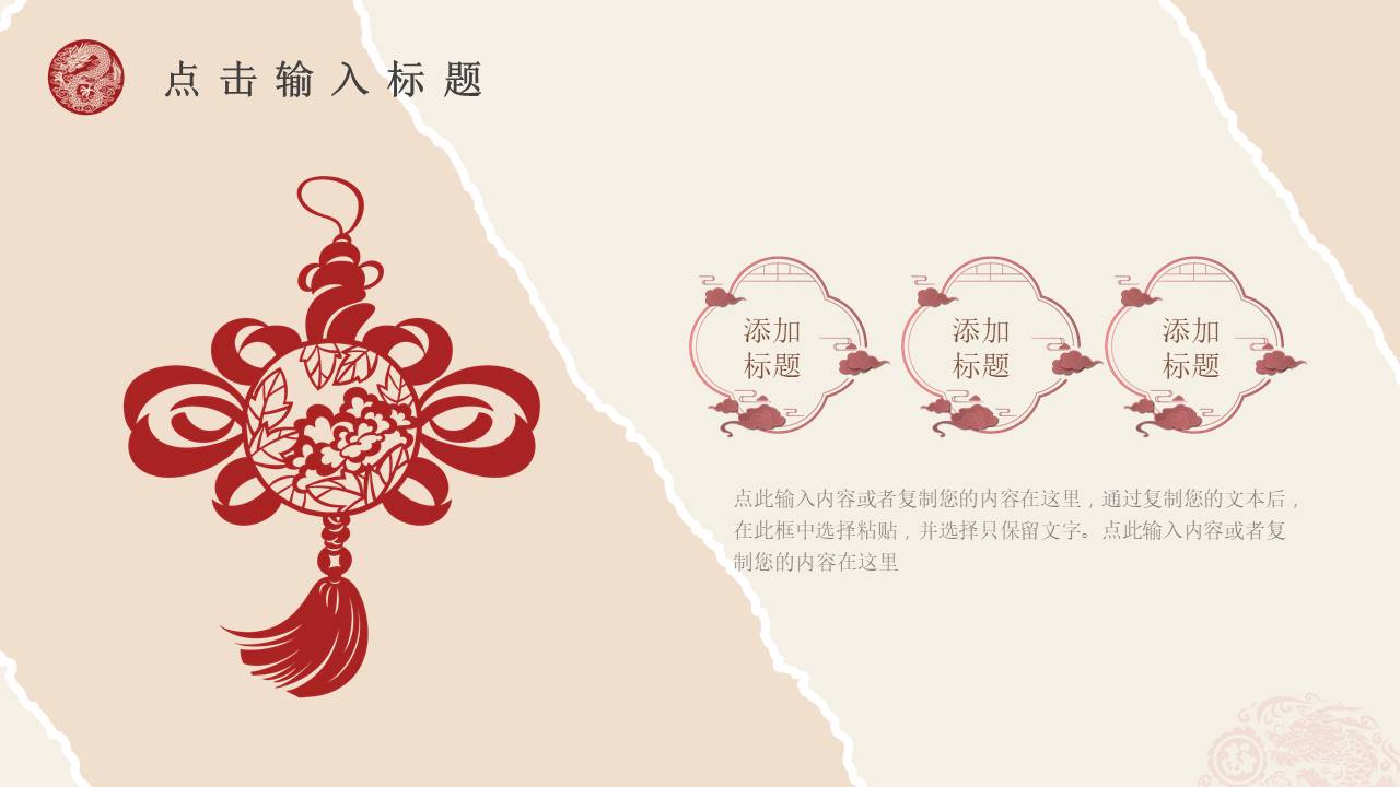 剪纸风 (8).pptx